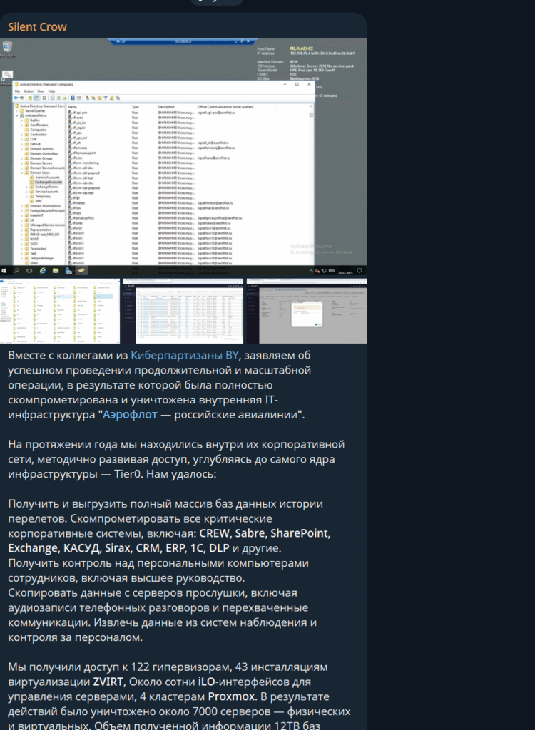 Silent Crow Telegram channel